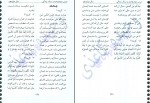 دانلود کتاب نکات آیات روایات و اشعار جامع وحیده کاغذی (PDF📁) 332 صفحه-1