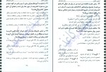 برای بزرگنمایی کلیک کنید دانلود کتاب نکات آیات روایات و اشعار جامع وحیده کاغذی (PDF📁) 332 صفحه-1