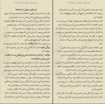 برای بزرگنمایی کلیک کنید دانلود کتاب هنر ظریف رهایی از دغدغه ها میلاد بشیری (PDF📁) 262 صفحه-1