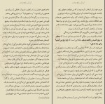 برای بزرگنمایی کلیک کنید دانلود کتاب هنر ظریف رهایی از دغدغه ها میلاد بشیری (PDF📁) 262 صفحه-1