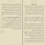 دانلود کتاب هنر ظریف رهایی از دغدغه ها میلاد بشیری (PDF📁) 262 صفحه-1