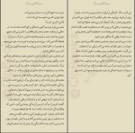 دانلود کتاب هنر ظریف رهایی از دغدغه ها میلاد بشیری (PDF📁) 262 صفحه-1
