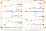 برای بزرگنمایی کلیک کنید دانلود کتاب واژگان و املای جامع فارسی کنکور نواب رحیمی پور (PDF📁) 472 صفحه-1