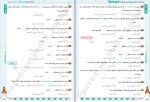برای بزرگنمایی کلیک کنید دانلود کتاب واژگان و املای جامع فارسی کنکور نواب رحیمی پور (PDF📁) 472 صفحه-1