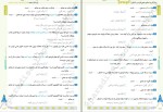 برای بزرگنمایی کلیک کنید دانلود کتاب واژگان و املای جامع فارسی کنکور نواب رحیمی پور (PDF📁) 472 صفحه-1