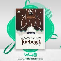 دانلود کتاب واژگان و املای جامع فارسی کنکور نواب رحیمی پور (PDF📁) 472 صفحه