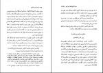 دانلود کتاب وزیران مقتول ایران ناصر نجمی (PDF📁) 322 صفحه-1