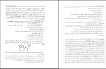 برای بزرگنمایی کلیک کنید دانلود کتاب کلیات روش ها و فنون تدریس امان اله صفوی (PDF📁) 250 صفحه-1