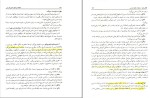 برای بزرگنمایی کلیک کنید دانلود کتاب کلیات روش ها و فنون تدریس امان اله صفوی (PDF📁) 250 صفحه-1