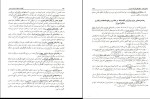 برای بزرگنمایی کلیک کنید دانلود کتاب کلیات روش ها و فنون تدریس امان اله صفوی (PDF📁) 250 صفحه-1