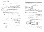 دانلود کتاب کنکور کارشناسی ارشد مکانیک سیالات جلد دوم بهزاد خداکرمی (PDF📁) 472 صفحه-1