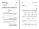 دانلود کتاب کنکور کارشناسی ارشد مکانیک سیالات جلد دوم بهزاد خداکرمی (PDF📁) 472 صفحه-1