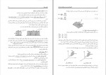 دانلود کتاب کنکور کارشناسی ارشد مکانیک سیالات جلد اول بهزاد خداکرمی (PDF📁) 701 صفحه-1