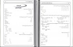 دانلود کتاب کنکور کامپیوتر کاردانی به کارشناسی مهندس علی یگانه (PDF📁) 380 صفحه-1