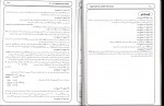 دانلود کتاب کنکور کامپیوتر کاردانی به کارشناسی مهندس علی یگانه (PDF📁) 380 صفحه-1
