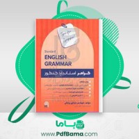 دانلود کتاب گرامر استاندارد کنکور مهندس مرتضی زینعلی (PDF📁) 134 صفحه