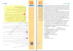 برای بزرگنمایی کلیک کنید دانلود کتاب گریز از متن زبان انگلیسی علیرضا جابری (PDF📁) 128 صفحه-1