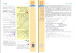 برای بزرگنمایی کلیک کنید دانلود کتاب گریز از متن زبان انگلیسی علیرضا جابری (PDF📁) 128 صفحه-1