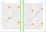برای بزرگنمایی کلیک کنید دانلود کتاب گریز از متن زبان انگلیسی علیرضا جابری (PDF📁) 128 صفحه-1