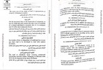 دانلود کتاب 1100 واژه متون حقوقی محمود رمضانی (PDF📁) 260 صفحه-1