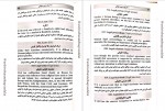 دانلود کتاب 1100 واژه متون حقوقی محمود رمضانی (PDF📁) 260 صفحه-1