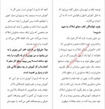 دانلود کتاب آموزش مشاور املاک به شیوه شزوما محمدرضا شایگان (PDF📁) 49 صفحه-1