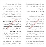 برای بزرگنمایی کلیک کنید دانلود کتاب آموزش مشاور املاک به شیوه شزوما محمدرضا شایگان (PDF📁) 49 صفحه-1