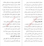 دانلود کتاب آموزش مشاور املاک به شیوه شزوما محمدرضا شایگان (PDF📁) 49 صفحه-1