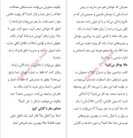 برای بزرگنمایی کلیک کنید دانلود کتاب آموزش مشاور املاک به شیوه شزوما محمدرضا شایگان (PDF📁) 49 صفحه-1