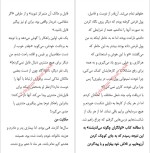 برای بزرگنمایی کلیک کنید دانلود کتاب آموزش مشاور املاک به شیوه شزوما محمدرضا شایگان (PDF📁) 49 صفحه-1