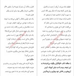 دانلود کتاب آموزش مشاور املاک به شیوه شزوما محمدرضا شایگان (PDF📁) 49 صفحه-1