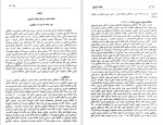 برای بزرگنمایی کلیک کنید دانلود کتاب افغانستان در مسیر تاریخ قسمت دوم میر غلام محمد غبار (PDF📁) 89 صفحه-1