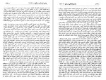 برای بزرگنمایی کلیک کنید دانلود کتاب افغانستان در مسیر تاریخ قسمت دوم میر غلام محمد غبار (PDF📁) 89 صفحه-1