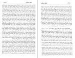 برای بزرگنمایی کلیک کنید دانلود کتاب افغانستان در مسیر تاریخ قسمت دوم میر غلام محمد غبار (PDF📁) 89 صفحه-1