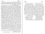 برای بزرگنمایی کلیک کنید دانلود کتاب افغانستان در مسیر تاریخ قسمت دوم میر غلام محمد غبار (PDF📁) 89 صفحه-1