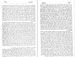 برای بزرگنمایی کلیک کنید دانلود کتاب افغانستان در مسیر تاریخ قسمت دوم میر غلام محمد غبار (PDF📁) 89 صفحه-1