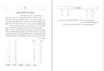 برای بزرگنمایی کلیک کنید دانلود کتاب باستان شناسی ایران باستان لویی واندنبرگ (PDF📁) 475 صفحه-1