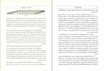 دانلود کتاب باستان شناسی ایران باستان لویی واندنبرگ (PDF📁) 475 صفحه-1