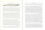 برای بزرگنمایی کلیک کنید دانلود کتاب باستان شناسی ایران باستان لویی واندنبرگ (PDF📁) 475 صفحه-1