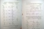 دانلود کتاب حل المسائل شیمی آلی سوزان مک موری (PDF📁) 230 صفحه-1