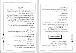 دانلود کتاب حلیه القرآن سطح یک سید حسن موسوی بلده (PDF📁) 50 صفحه-1
