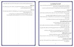 دانلود کتاب خلاصه روش های آمار استنباطی دکتر مهناز علی اکبری (PDF📁) 18 صفحه-1
