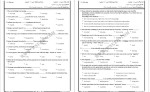 برای بزرگنمایی کلیک کنید دانلود کتاب خواندن و درک مفاهیم 1 دکتر محمد حسن تحریریان (PDF📁) 31 صفحه-1