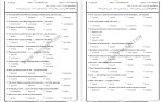 برای بزرگنمایی کلیک کنید دانلود کتاب خواندن و درک مفاهیم 1 دکتر محمد حسن تحریریان (PDF📁) 31 صفحه-1