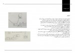 دانلود کتاب درک و بیان معماری دکتر مرتضی صدیق (PDF📁) 64 صفحه-1