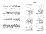 دانلود کتاب روانشناسی بلوغ فضل الله شاهلوئی پور (PDF📁) 265 صفحه-1