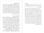برای بزرگنمایی کلیک کنید دانلود کتاب روانشناسی بلوغ فضل الله شاهلوئی پور (PDF📁) 265 صفحه-1