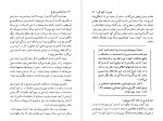 دانلود کتاب روانشناسی بلوغ فضل الله شاهلوئی پور (PDF📁) 265 صفحه-1