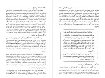برای بزرگنمایی کلیک کنید دانلود کتاب روانشناسی بلوغ فضل الله شاهلوئی پور (PDF📁) 265 صفحه-1