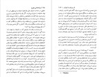 برای بزرگنمایی کلیک کنید دانلود کتاب روانشناسی بلوغ فضل الله شاهلوئی پور (PDF📁) 265 صفحه-1